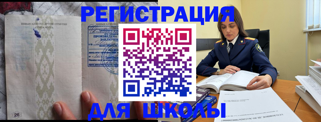 временная регистрация собственник в Черемхово