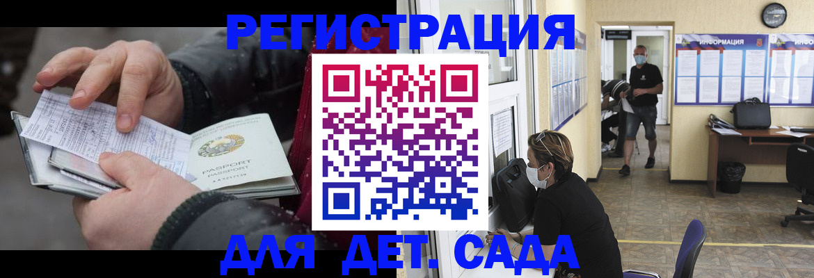 прописка 2025 в Черемхово