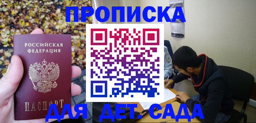 временная регистрация законно в Черемхово