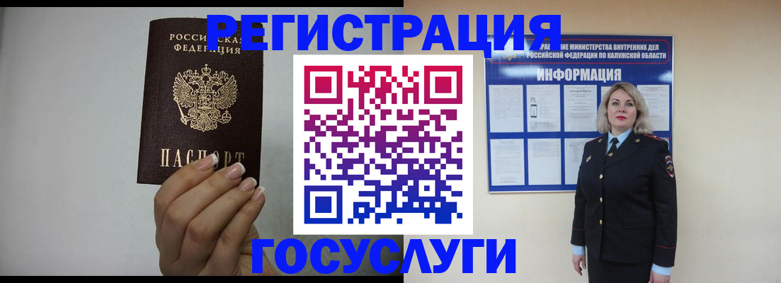 временная регистрация купить в Черемхово