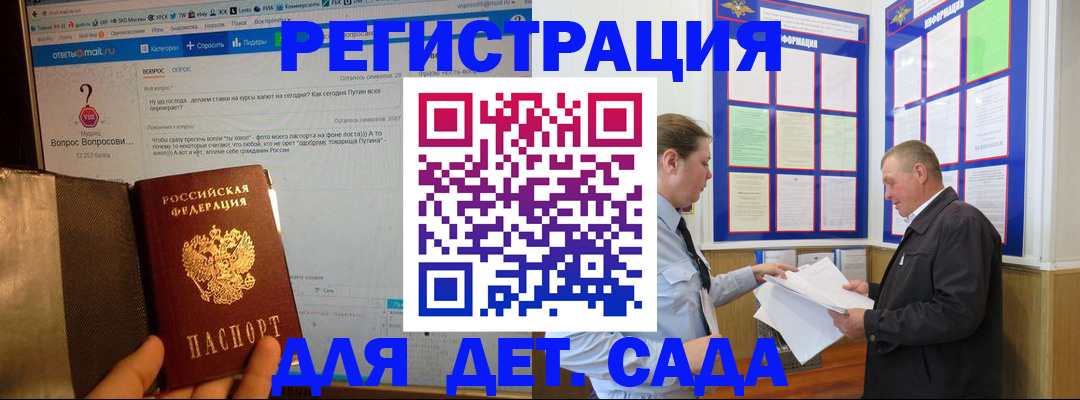 временная регистрация недорого в Черемхово
